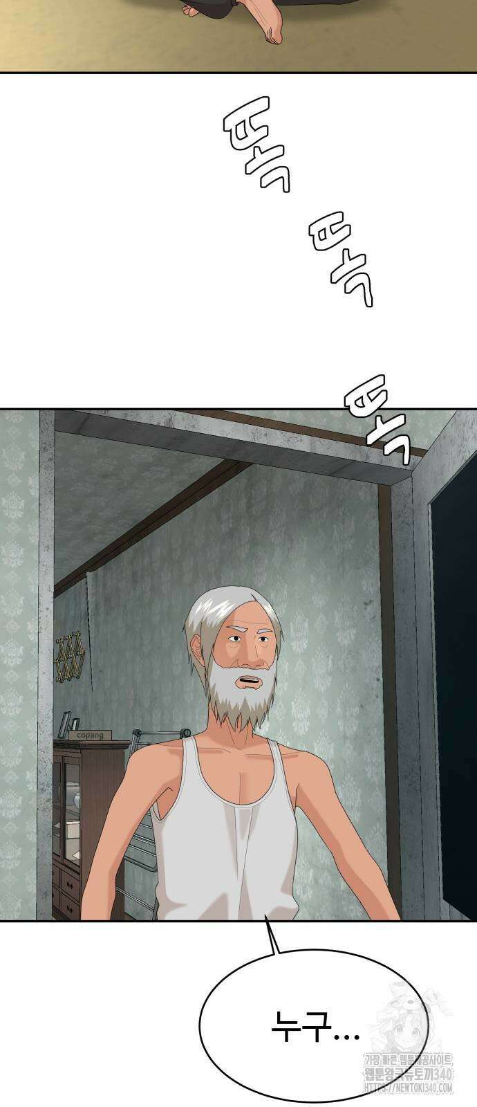 별난식당 71화 38