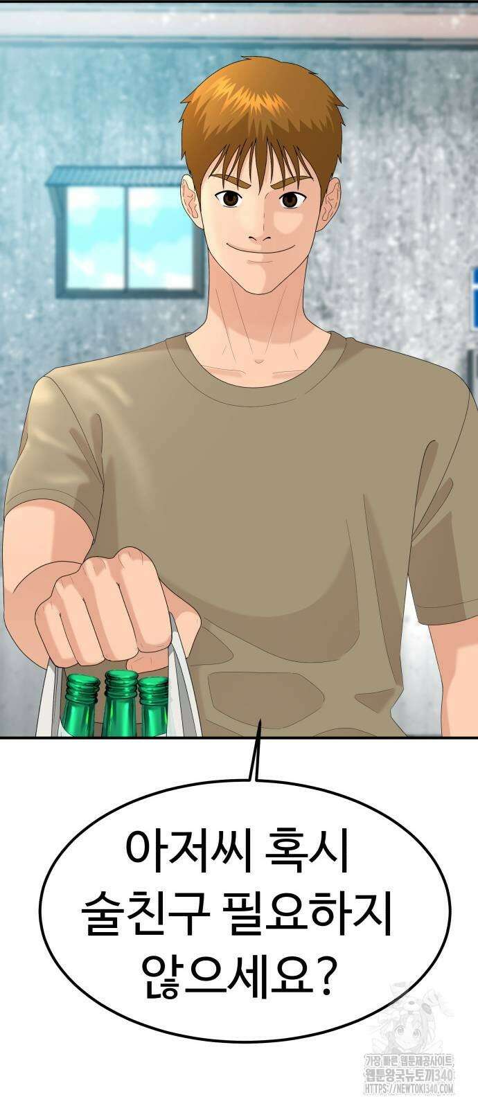 별난식당 71화 40