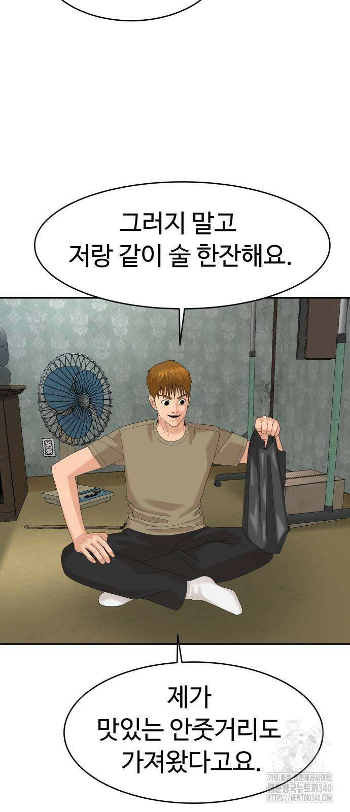 별난식당 71화 42