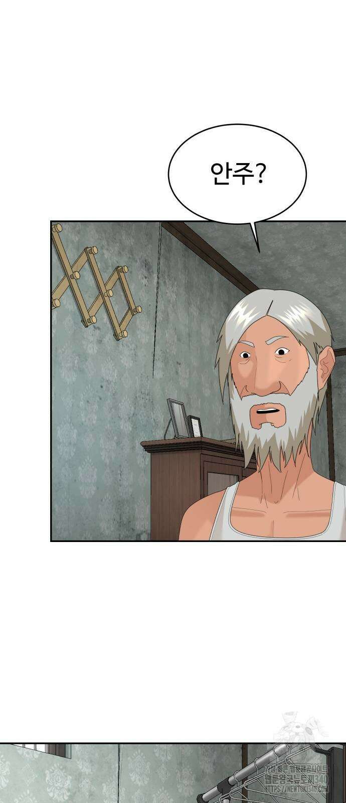 별난식당 71화 43