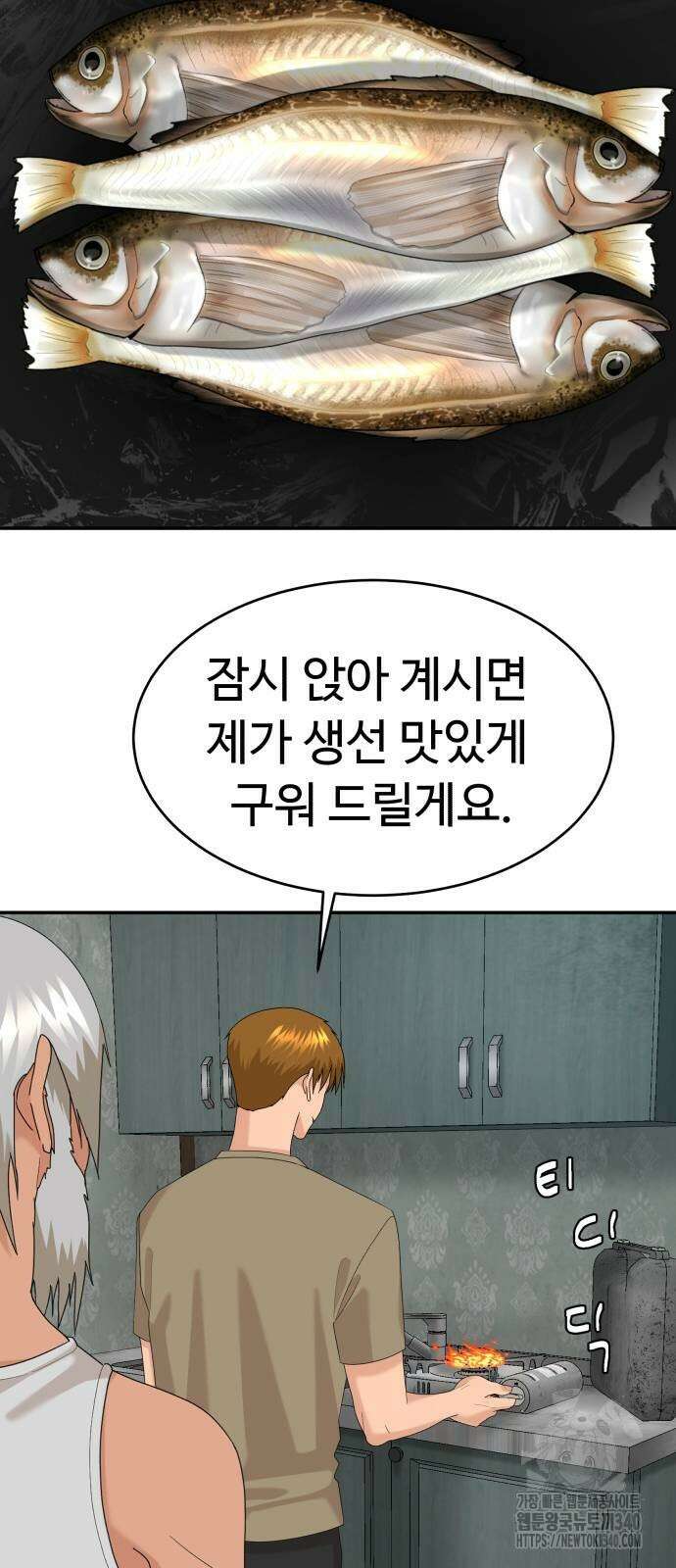 별난식당 71화 45