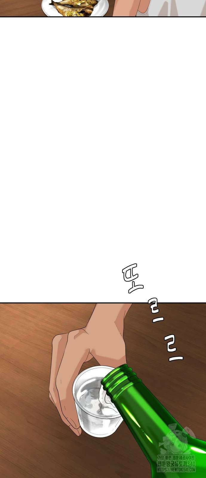 별난식당 71화 50