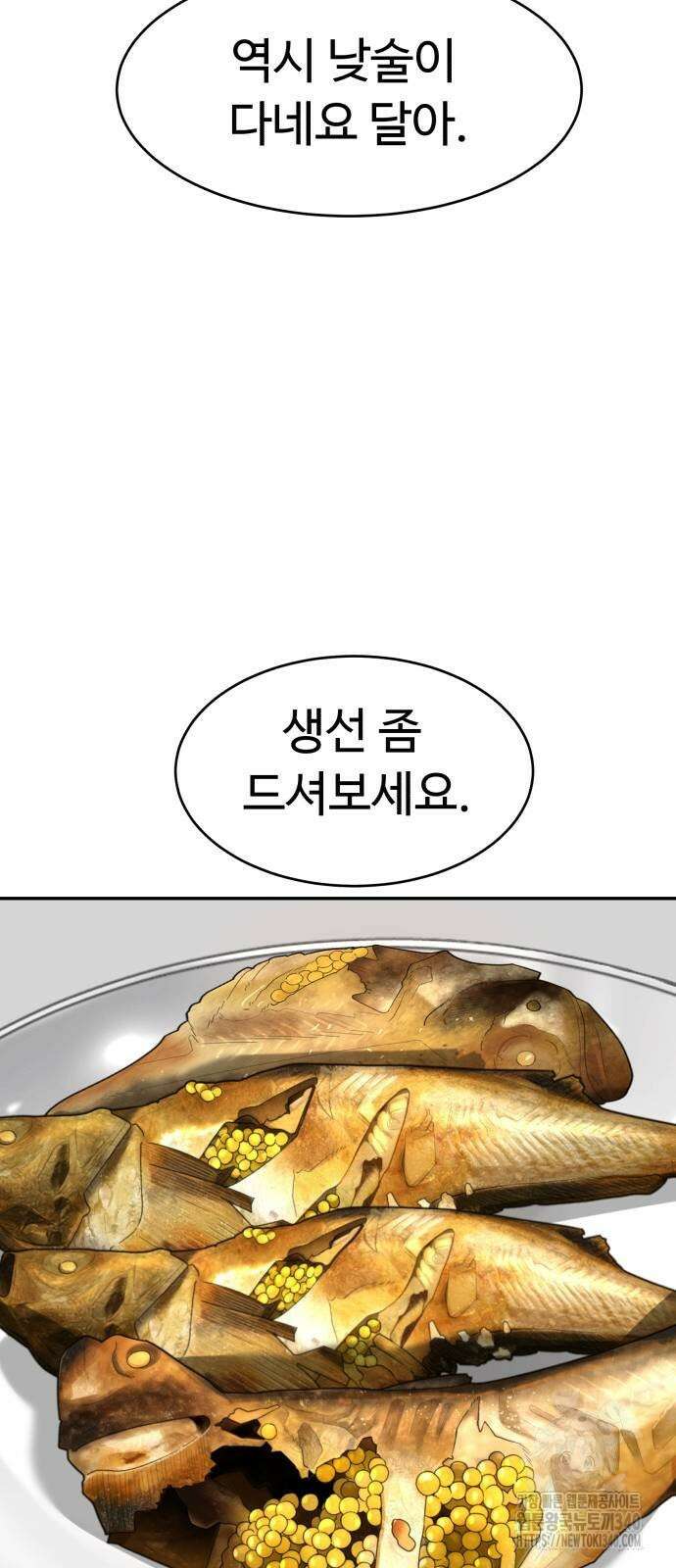 별난식당 71화 53