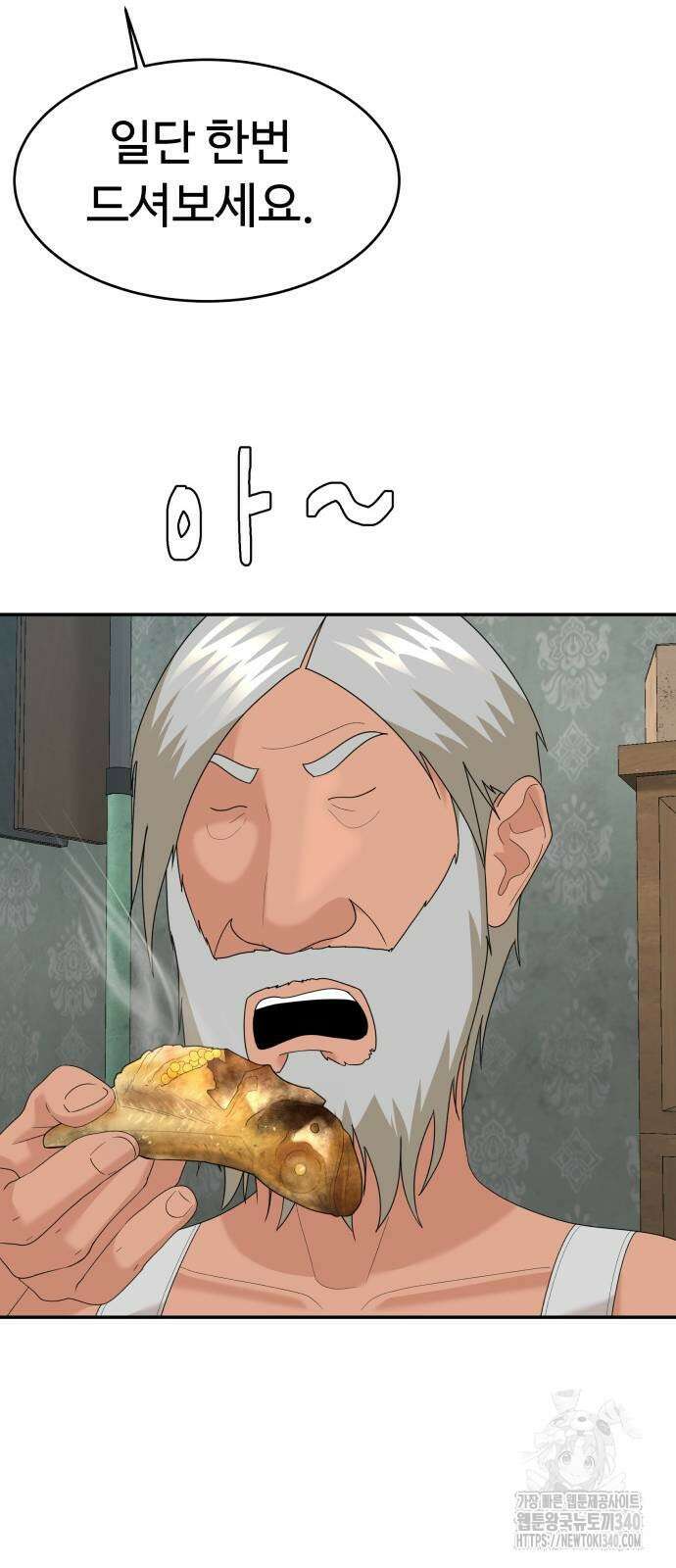 별난식당 71화 55