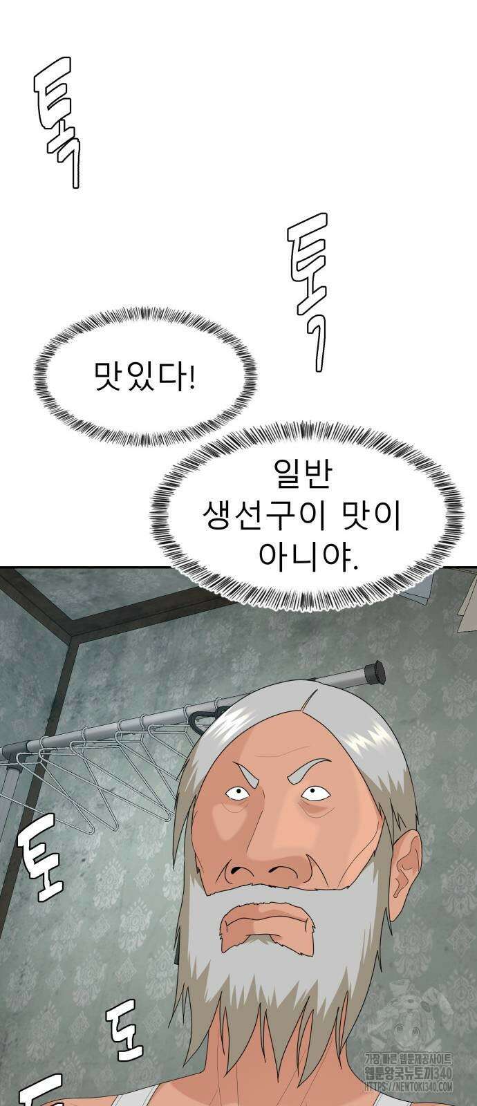 별난식당 71화 56