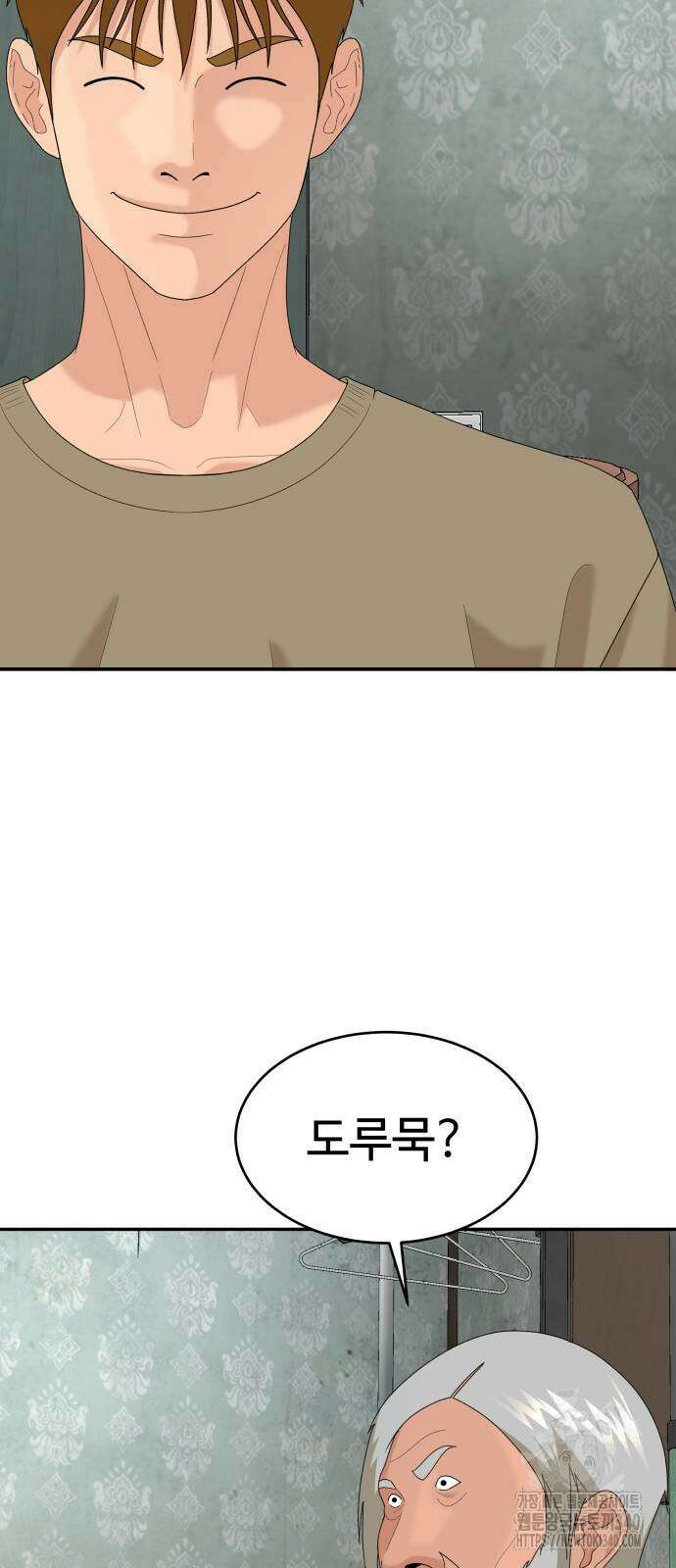 별난식당 71화 60