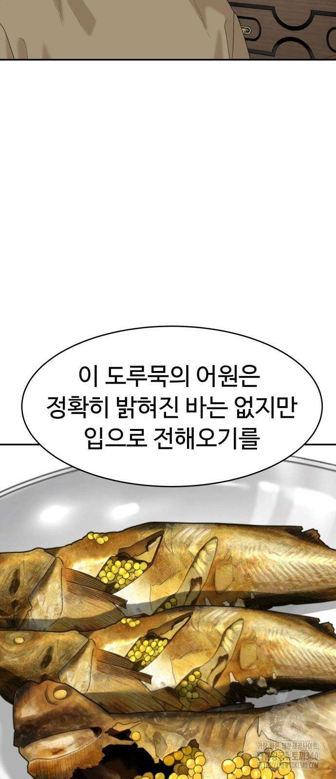 별난식당 71화 62