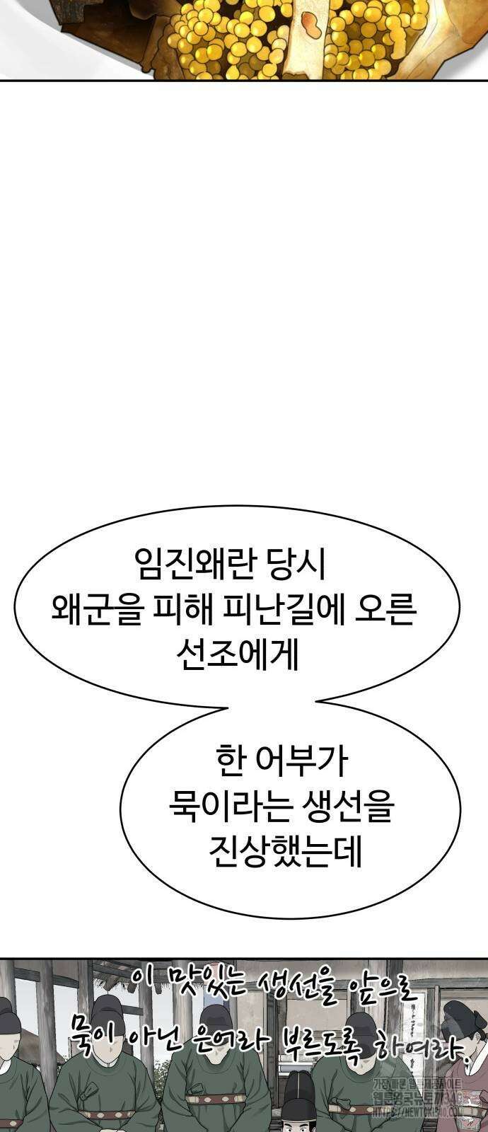 별난식당 71화 63