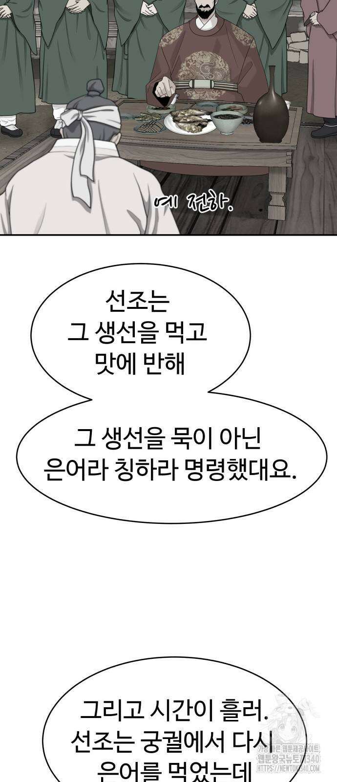 별난식당 71화 64