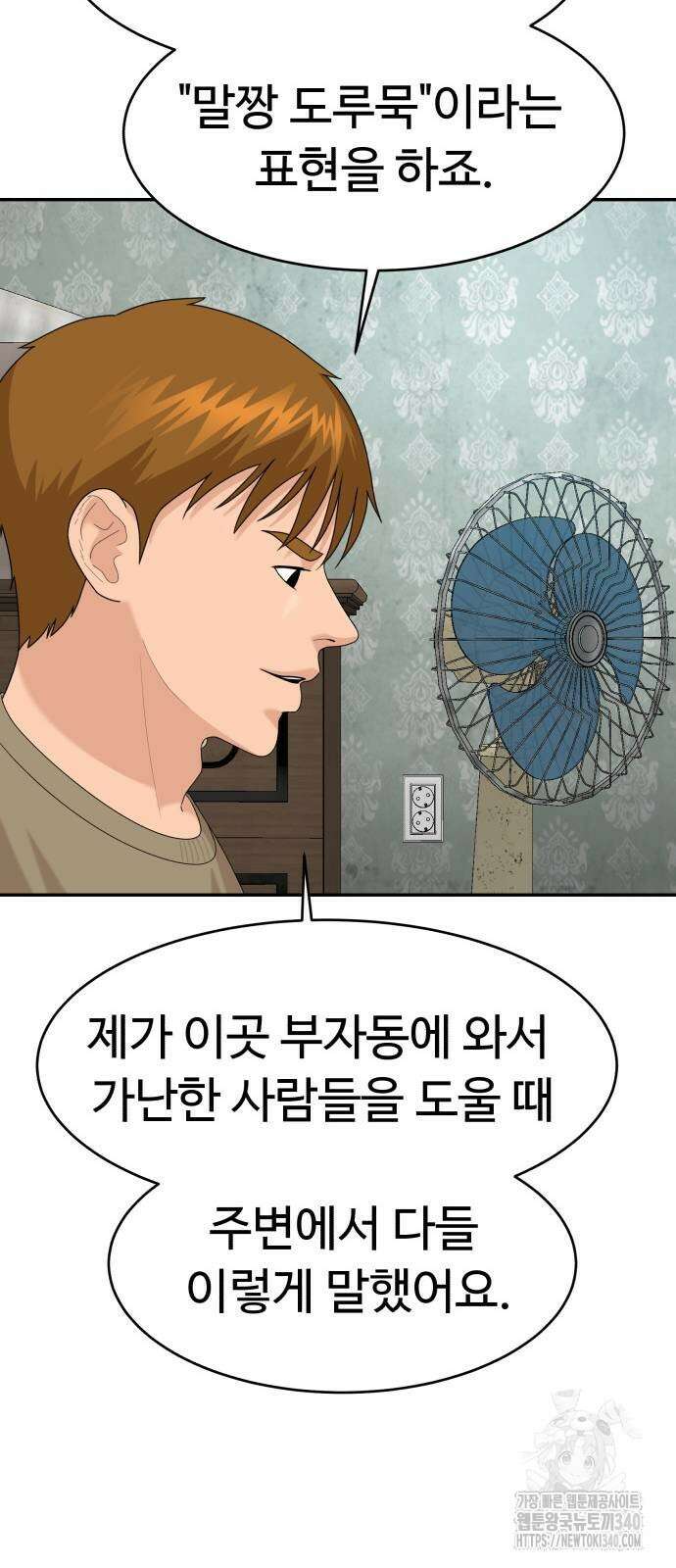 별난식당 71화 66