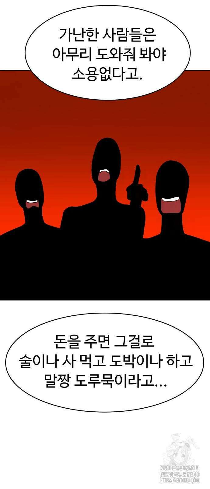 별난식당 71화 67