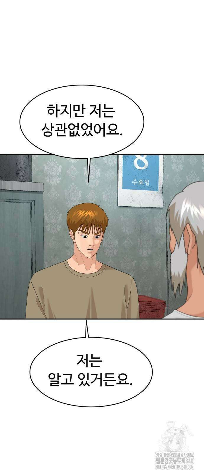 별난식당 71화 69