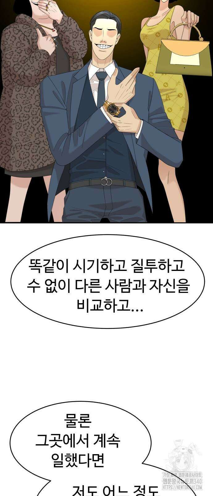 별난식당 71화 72