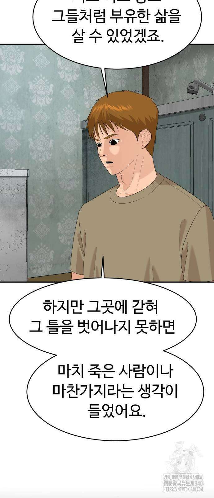 별난식당 71화 73