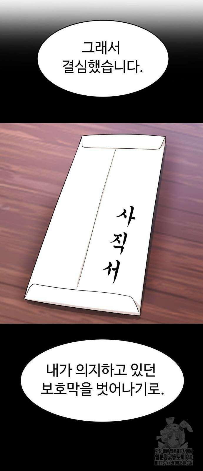 별난식당 71화 74
