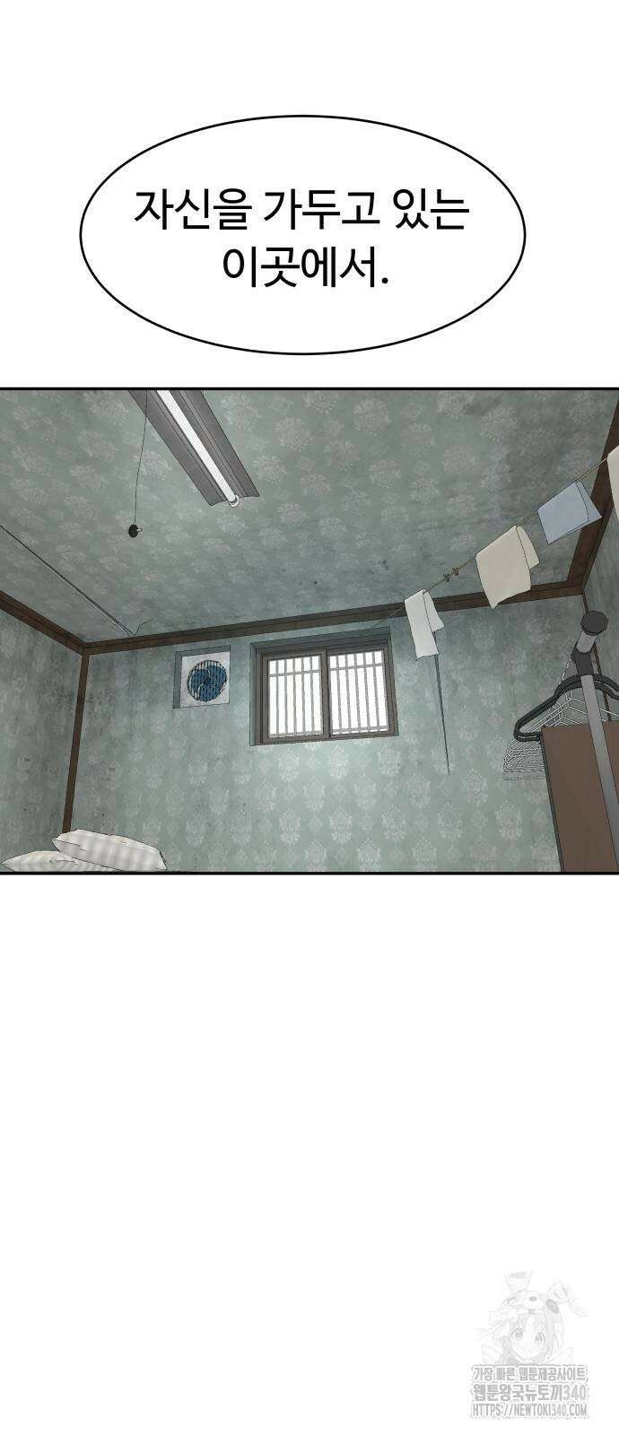 별난식당 71화 78