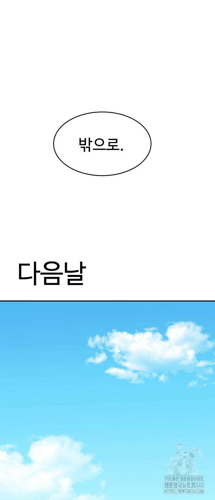 별난식당 71화 80