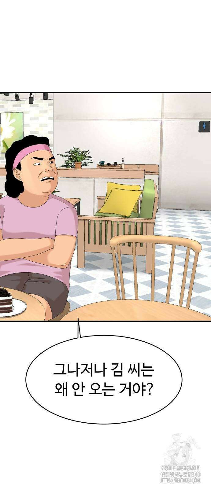 별난식당 71화 83