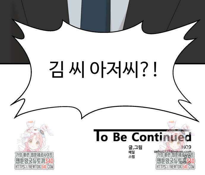 별난식당 71화 88