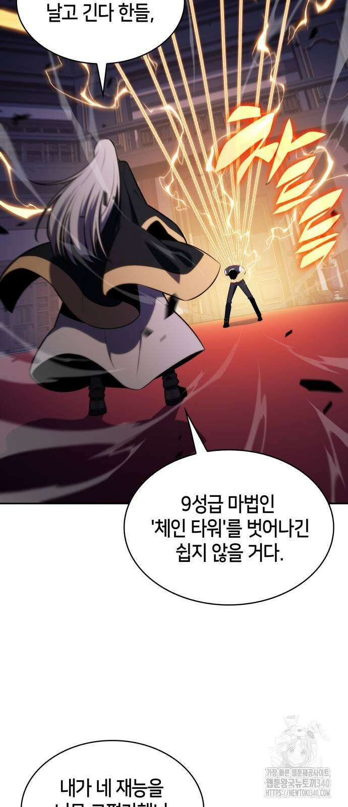 회귀한 공작가의 막내도련님은 암살자 25화 5