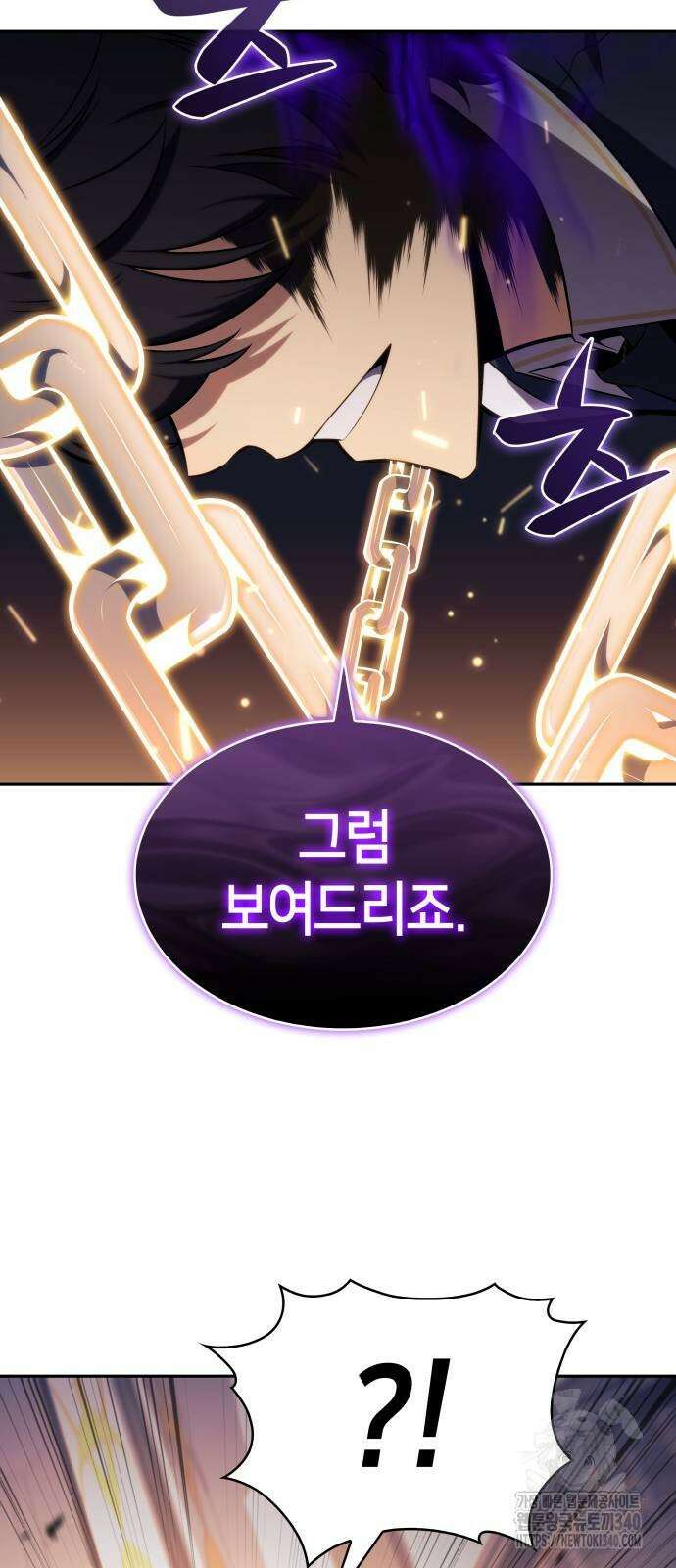 회귀한 공작가의 막내도련님은 암살자 25화 7