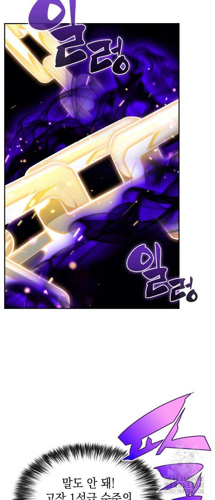 회귀한 공작가의 막내도련님은 암살자 25화 10