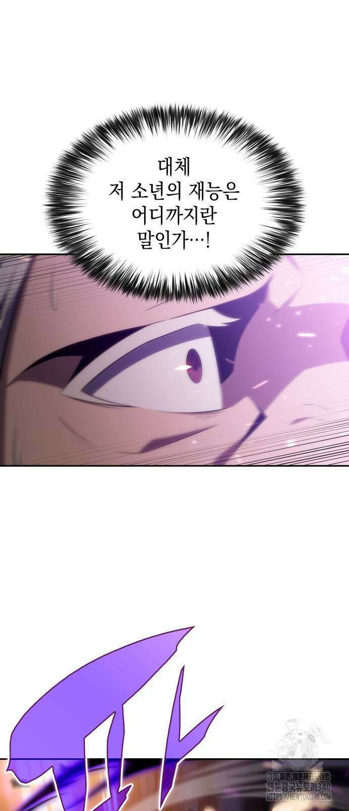 회귀한 공작가의 막내도련님은 암살자 25화 15