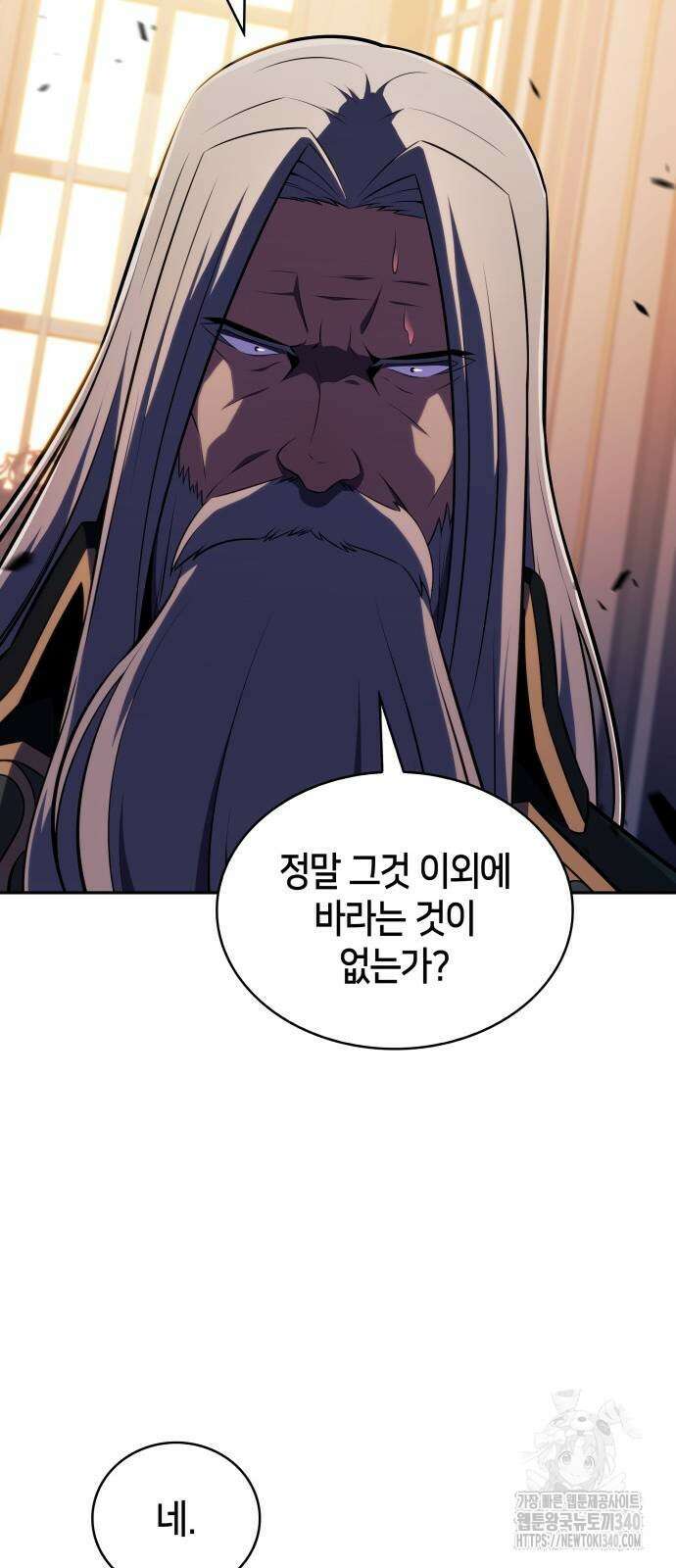 회귀한 공작가의 막내도련님은 암살자 25화 18