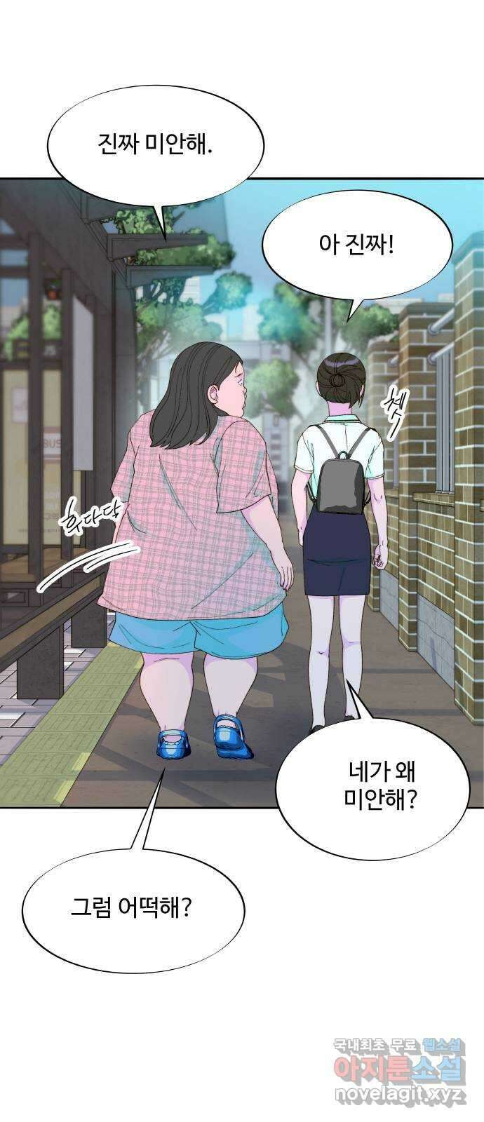 팔이피플 2부33화 나래와 채린이 1