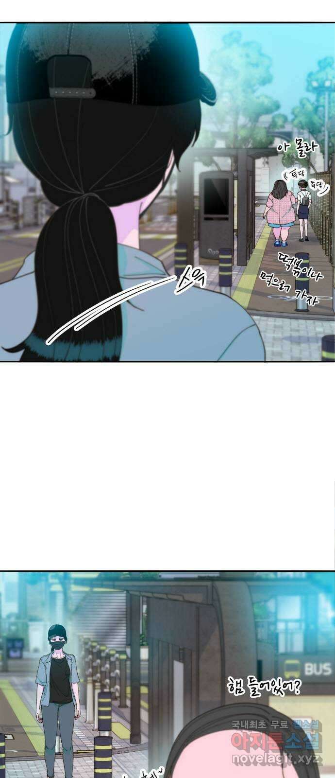 팔이피플 2부33화 나래와 채린이 2