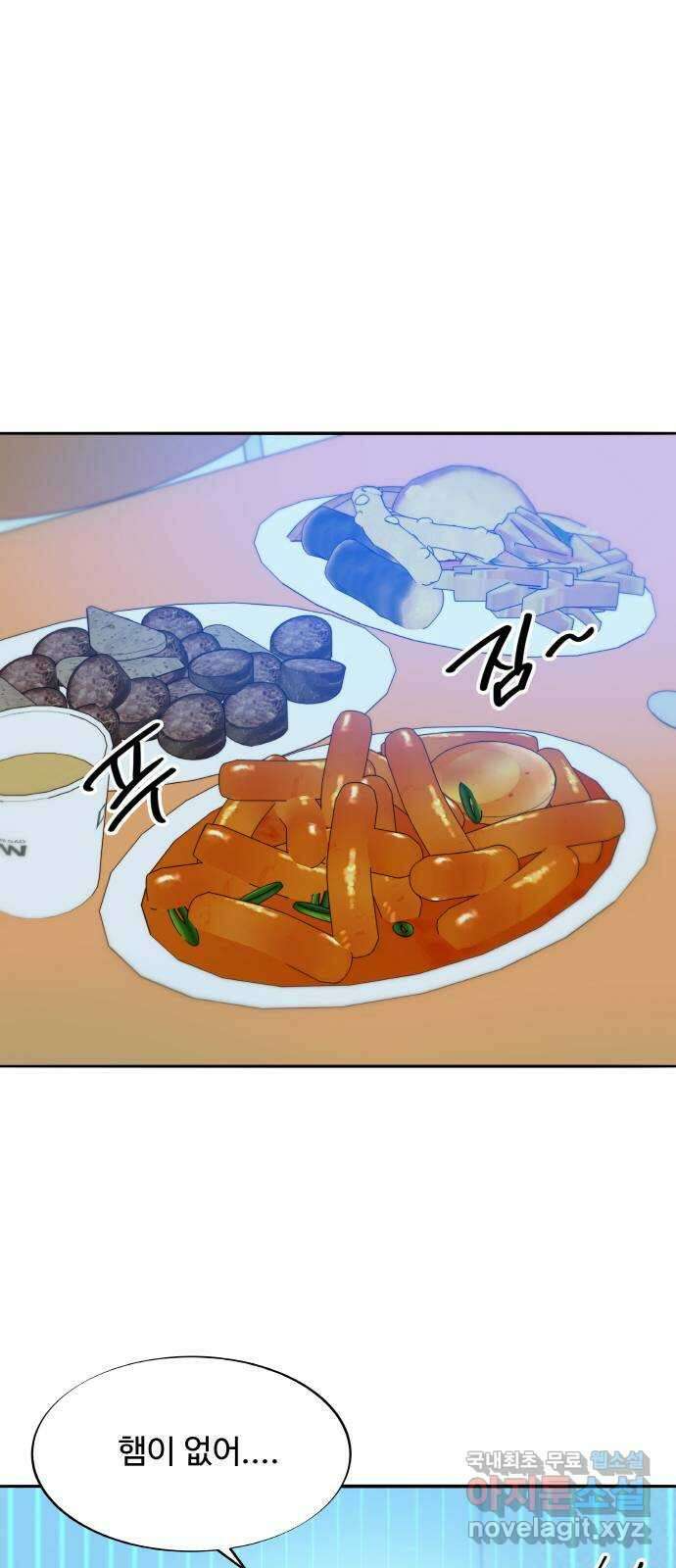 팔이피플 2부33화 나래와 채린이 5
