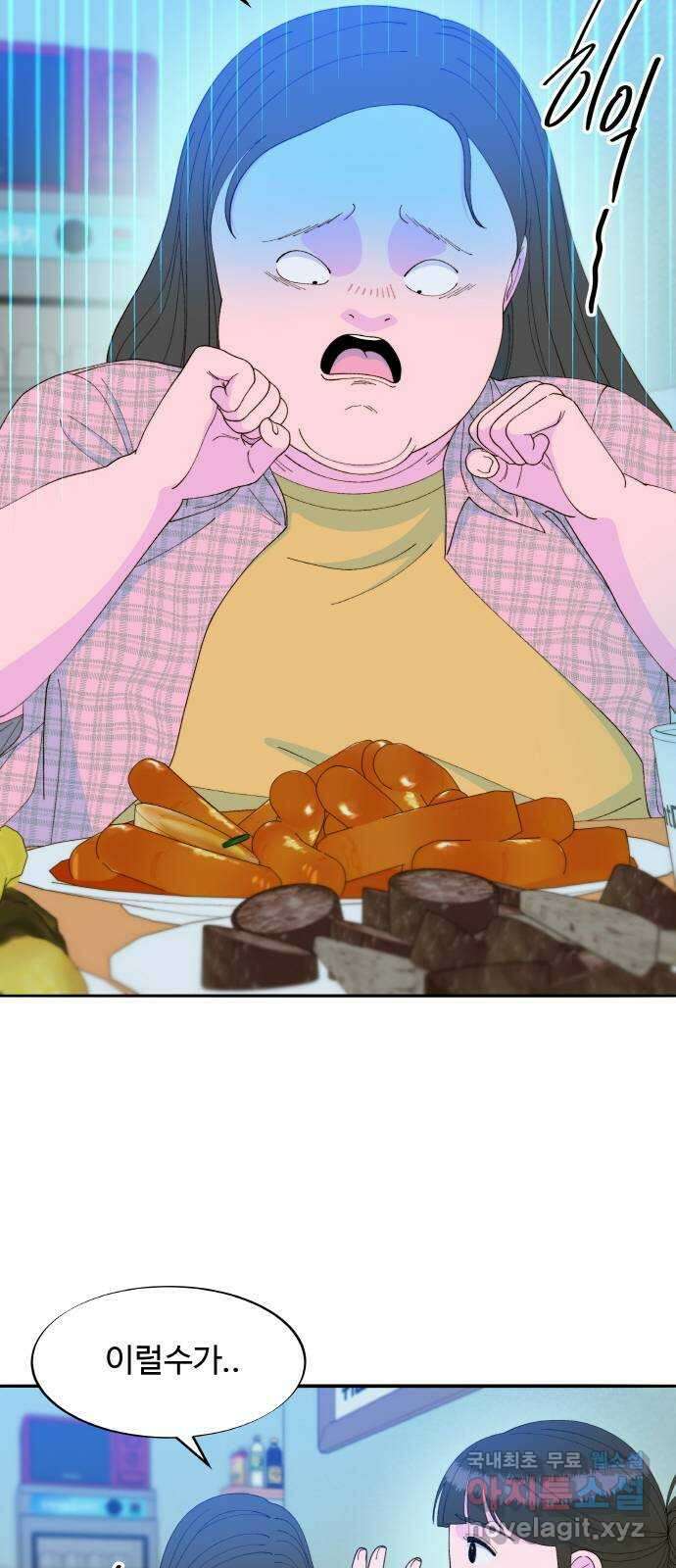 팔이피플 2부33화 나래와 채린이 6