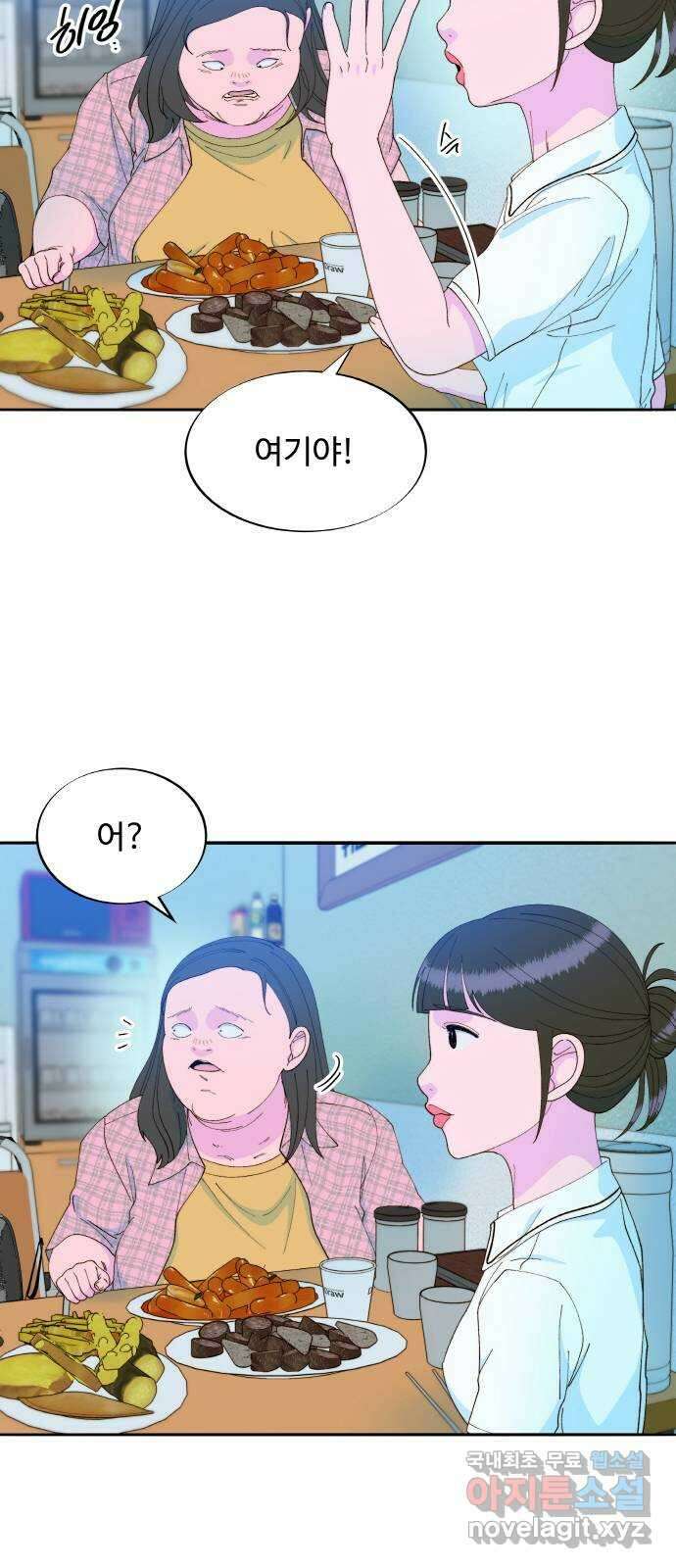 팔이피플 2부33화 나래와 채린이 7