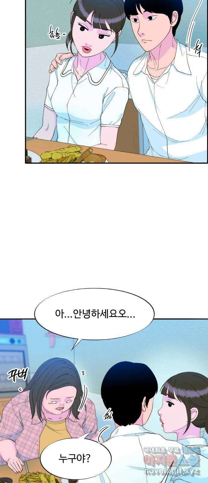 팔이피플 2부33화 나래와 채린이 9