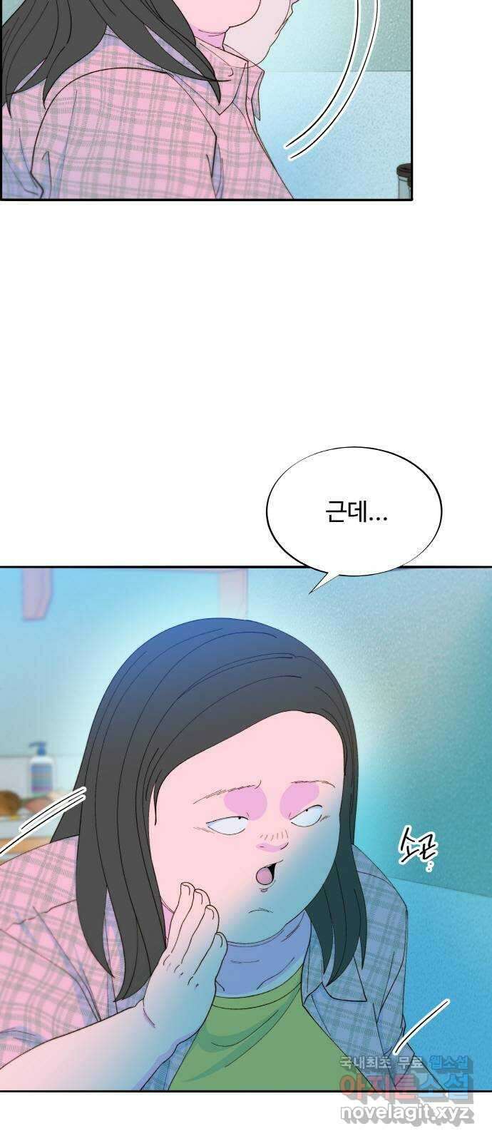 팔이피플 2부33화 나래와 채린이 12