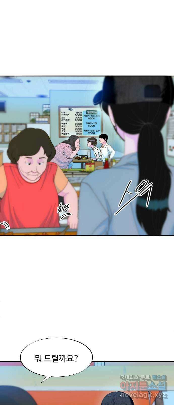 팔이피플 2부33화 나래와 채린이 14