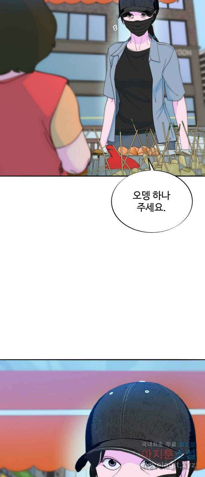 팔이피플 2부33화 나래와 채린이 15