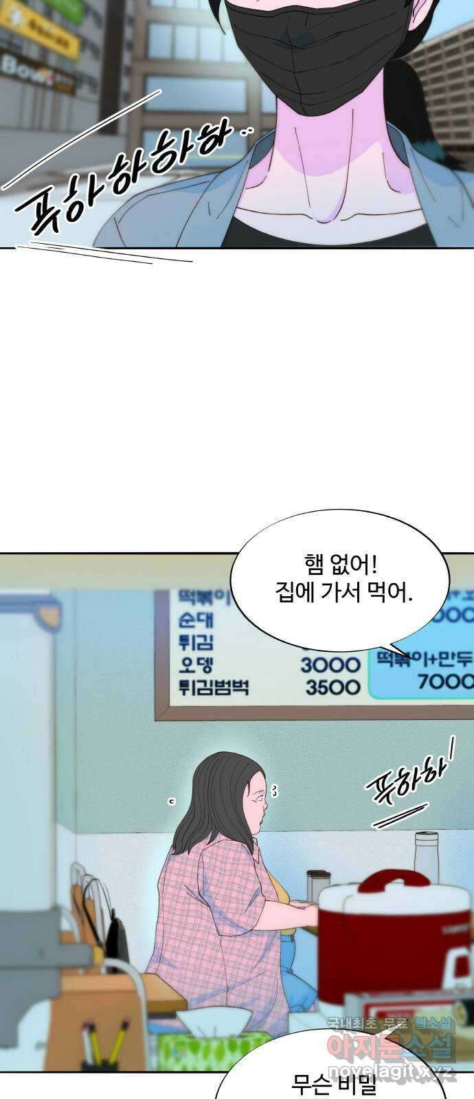 팔이피플 2부33화 나래와 채린이 16