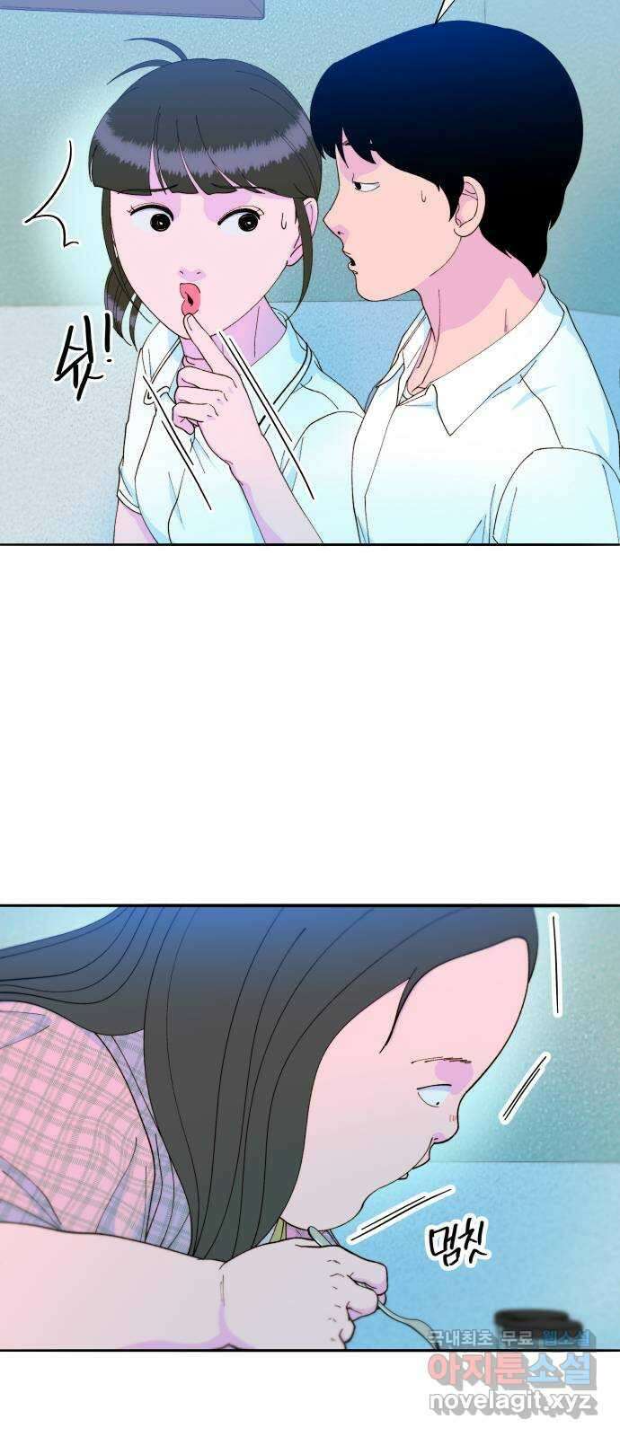팔이피플 2부33화 나래와 채린이 18