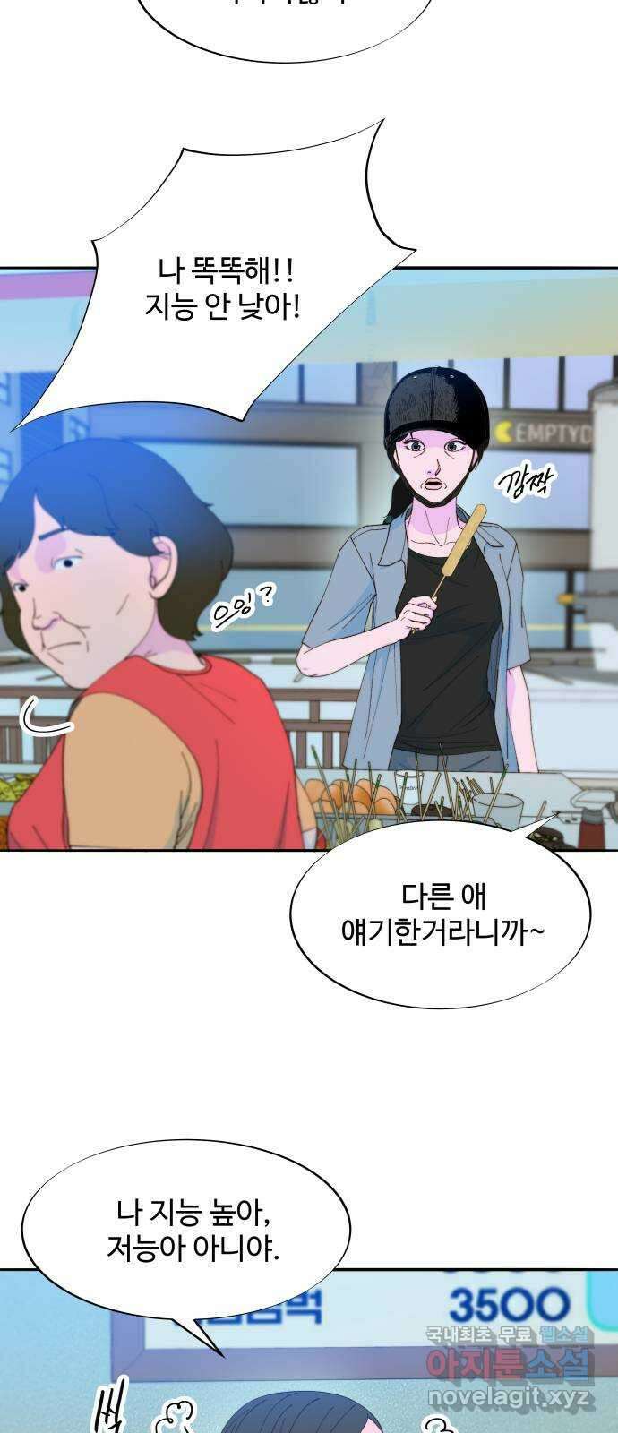 팔이피플 2부33화 나래와 채린이 20