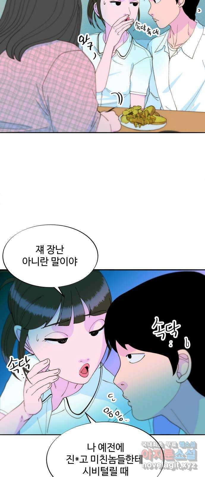 팔이피플 2부33화 나래와 채린이 23