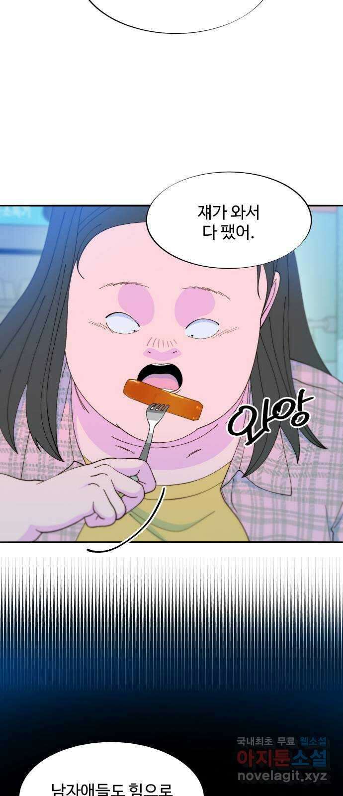 팔이피플 2부33화 나래와 채린이 24