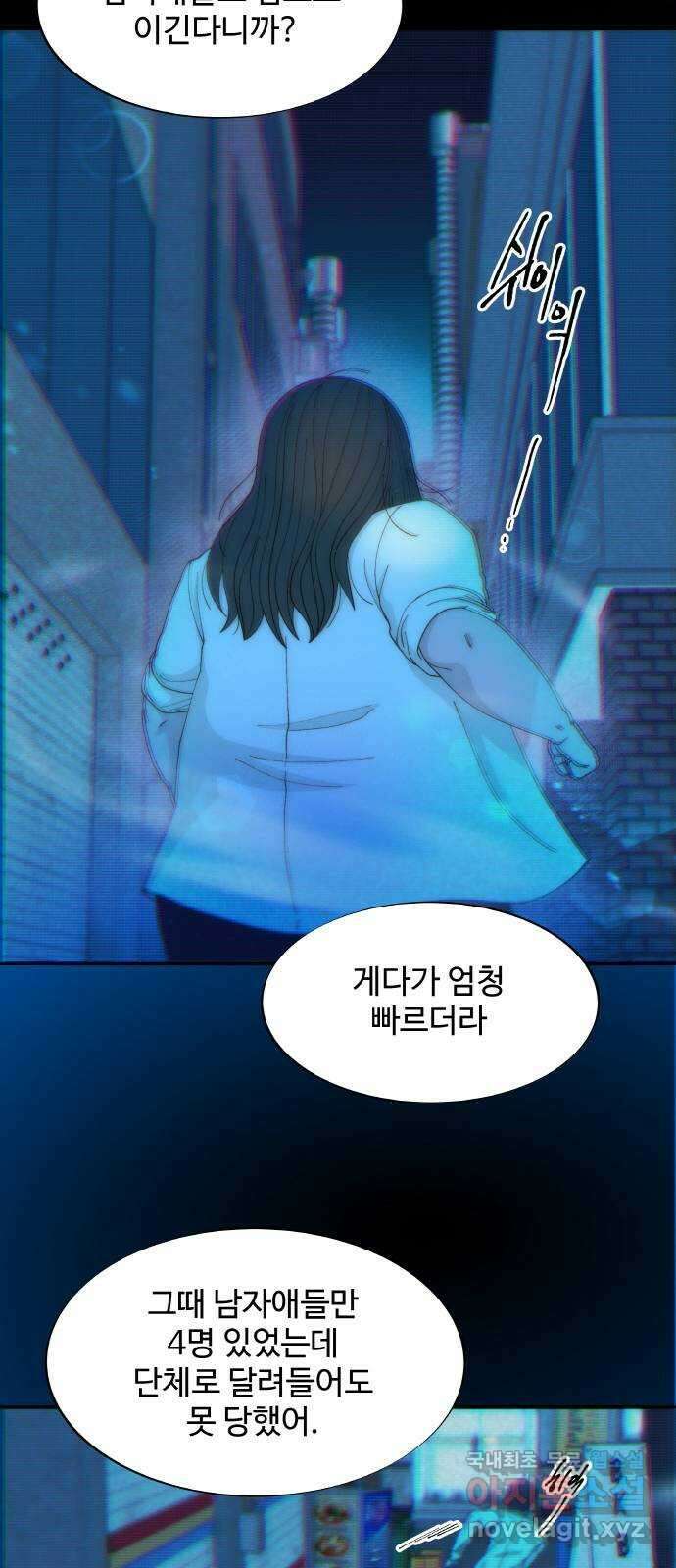 팔이피플 2부33화 나래와 채린이 25