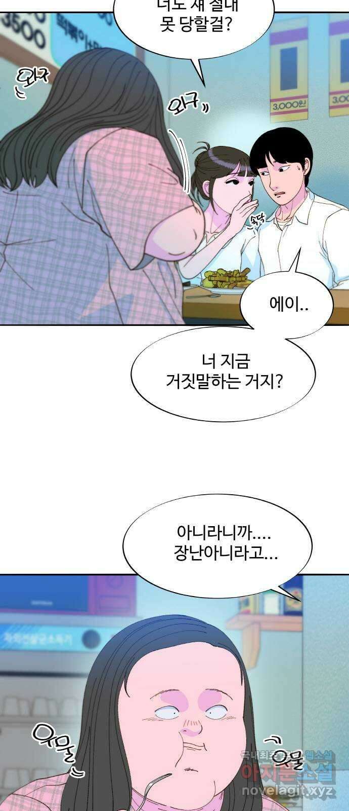 팔이피플 2부33화 나래와 채린이 27