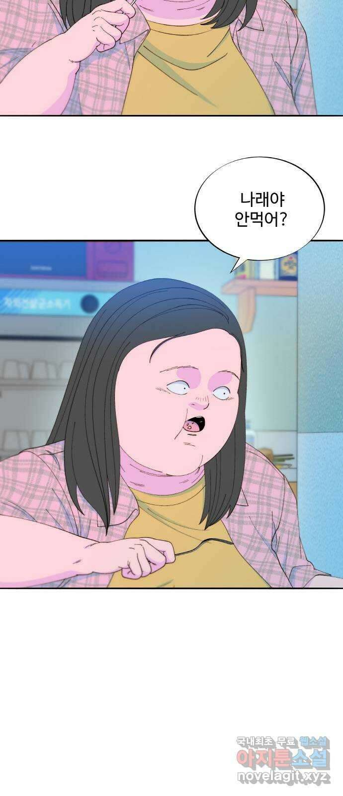 팔이피플 2부33화 나래와 채린이 28