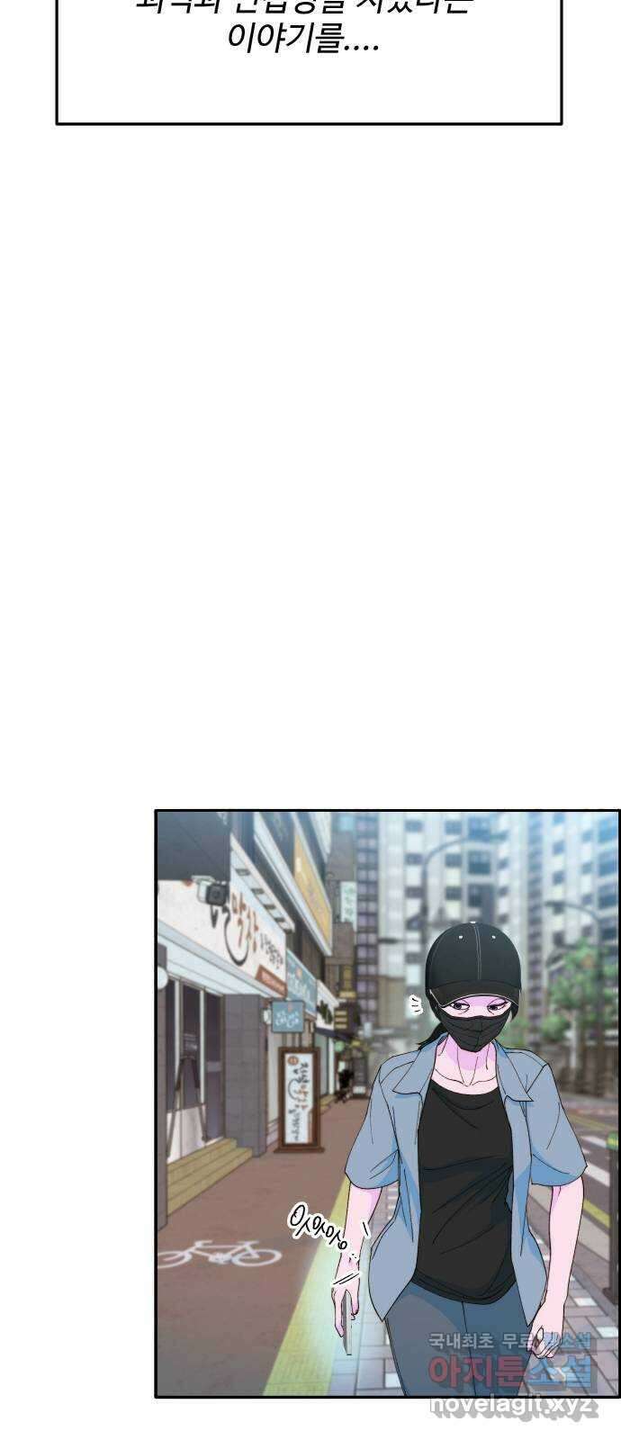 팔이피플 2부33화 나래와 채린이 30