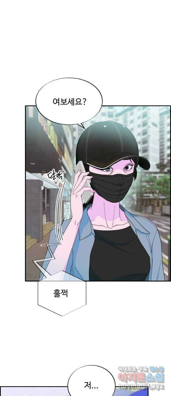 팔이피플 2부33화 나래와 채린이 31