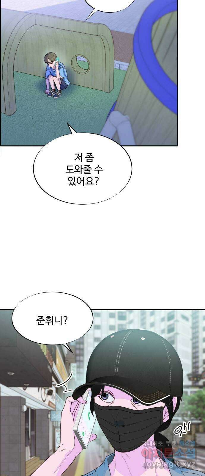 팔이피플 2부33화 나래와 채린이 32