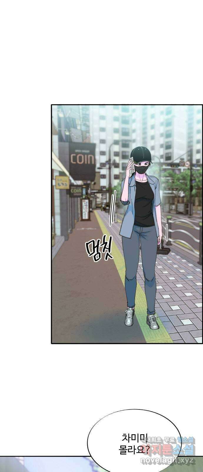 팔이피플 2부33화 나래와 채린이 34