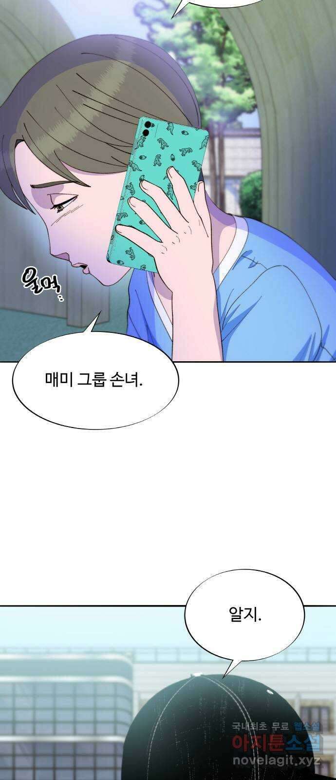 팔이피플 2부33화 나래와 채린이 35